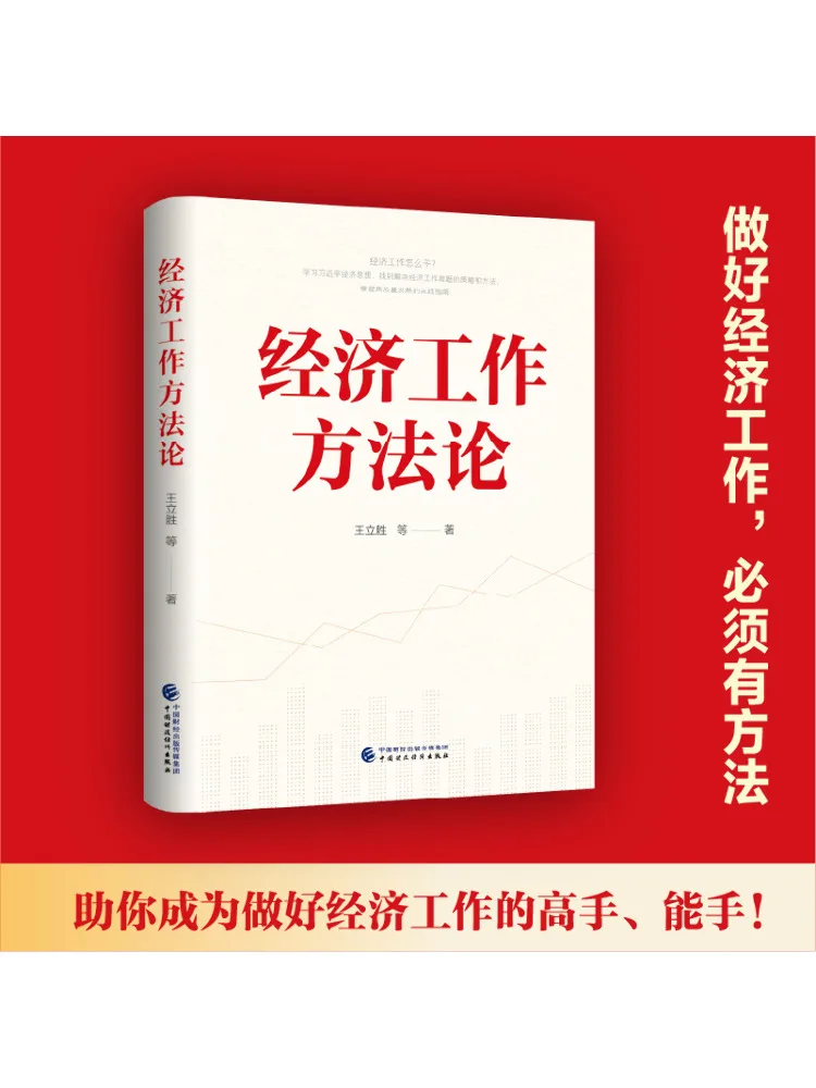 Book-Winshare Economic Working Methodology
Book-Winshare Economic Working Methodology