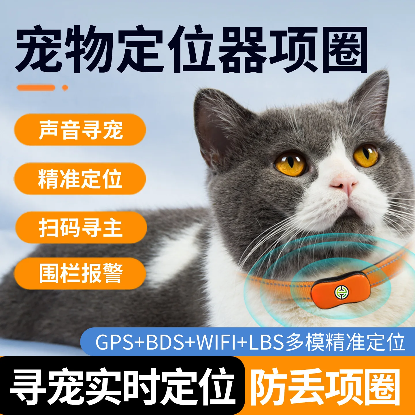 Smart 4G Bluetooth Pet Locator Pet Collar Cat and Dog GPS Precise Positioning Pet Safety Guard Tracking
Smart 4G Bluetooth Pet Locator Pet Collar Cat and Dog GPS Precise Positioning Pet Safety Guard Tracking