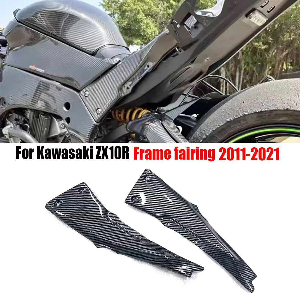 For Kawasaki ZX-10R 2011-2021 motorcycle Accessories seat side panel frame fairing heat shield ZX10R side panel protective cover
For Kawasaki ZX-10R 2011-2021 motorcycle Accessories seat side panel frame fairing heat shield ZX10R side panel protective cover