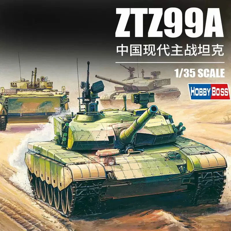 Танк Trumpeter 82439 China ZTZ99A (полевой) — пластиковая масштабная модель 1/35
Танк Trumpeter 82439 China ZTZ99A (полевой) — пластиковая масштабная модель 1/35
