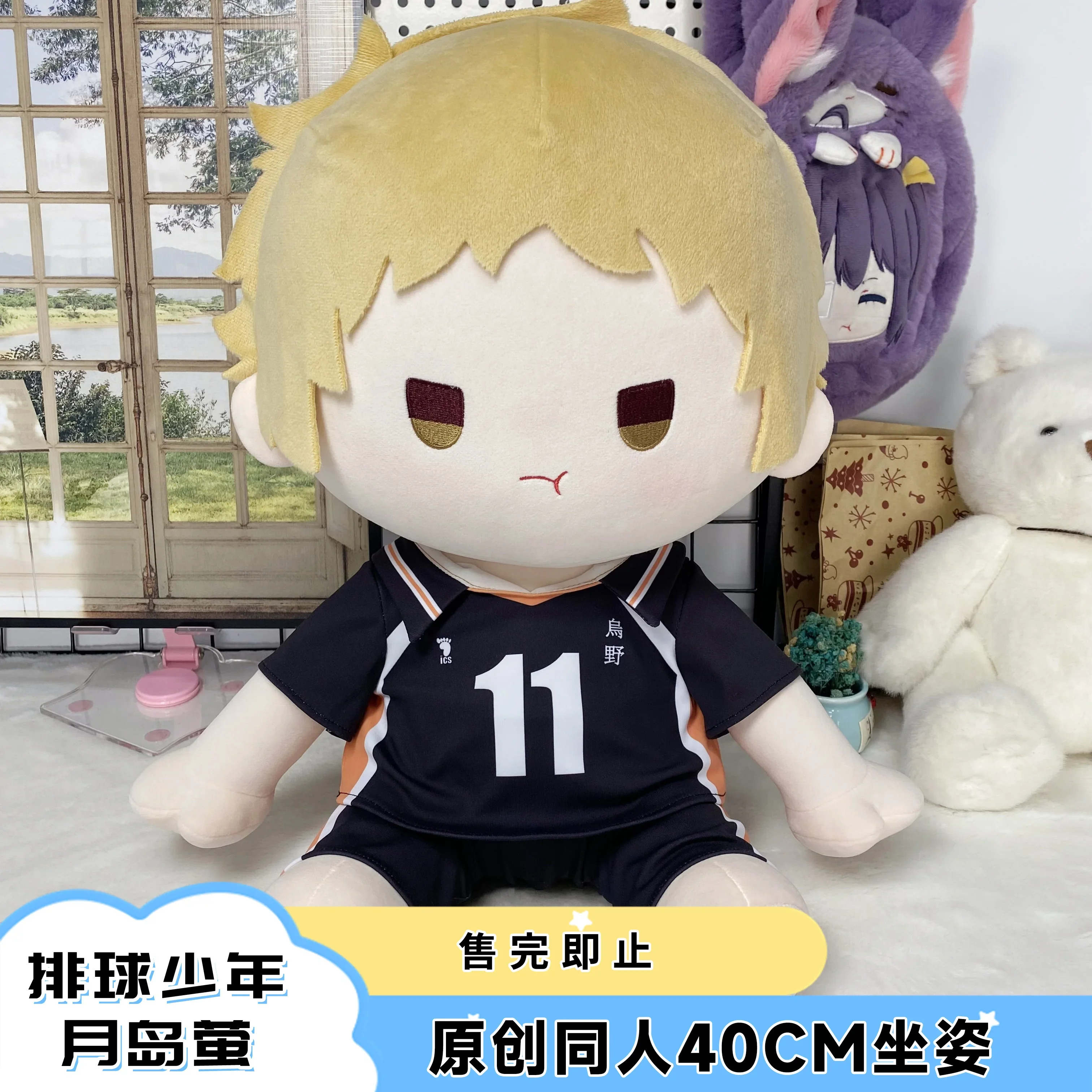 Аниме Haikyuu! 、 Kei Tsukishima Косплей плюшевый хлопок милое тело Кукла Одежда Косплей платье игрушки 40 см плюшевый подарок 
Аниме Haikyuu! 、 Kei Tsukishima Косплей плюшевый хлопок милое тело Кукла Одежда Косплей платье игрушки 40 см плюшевый подарок