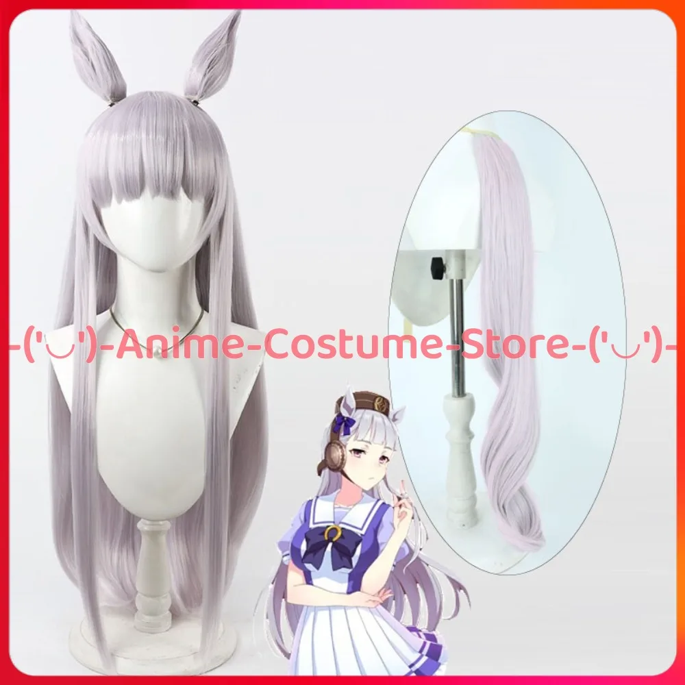 Uma Musume Pretty Derby Gold Ship Cosplay Wig Light Purple Game Character Halloween Carnival Party Costume Wigs Synthetic Hair
Uma Musume Pretty Derby Gold Ship Cosplay Wig Light Purple Game Character Halloween Carnival Party Costume Wigs Synthetic Hair