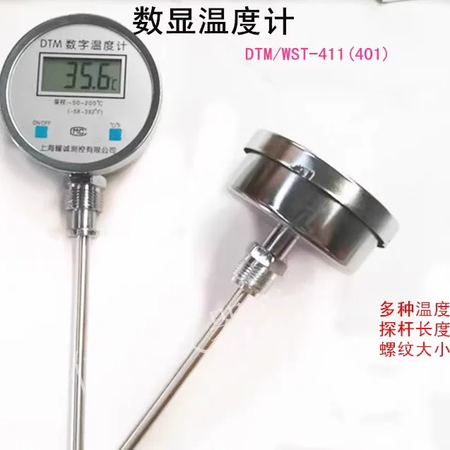 -50~200 digital display bimetallic thermometer reaction kettle with extended probe DTM411 plug-in type
-50~200 digital display bimetallic thermometer reaction kettle with extended probe DTM411 plug-in type