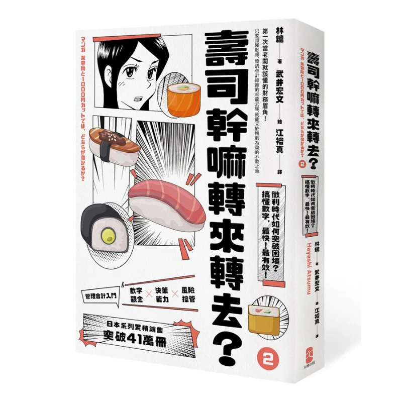 Почему делает суши, сохраняющее вращение вокруг 2, введение для управления бухгалтерским учетом, как сломать через Predernu In The Micro
Почему делает суши, сохраняющее вращение вокруг 2, введение для управления бухгалтерским учетом, как сломать через Predernu In The Micro