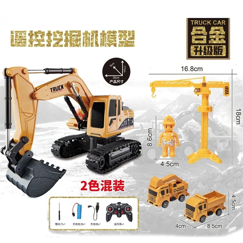 Remote control excavator, alloy remote control vehicle, excavator, engineering vehicle, toy charging model, children's toy car
Remote control excavator, alloy remote control vehicle, excavator, engineering vehicle, toy charging model, children's toy car