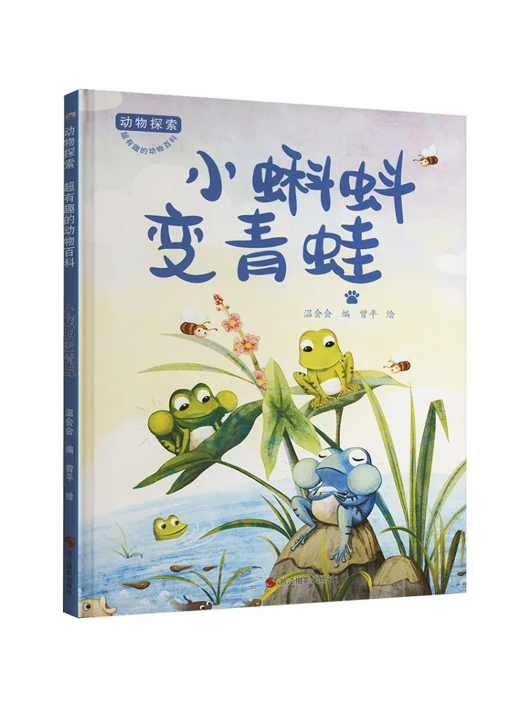 Книга-игра: Головастик превращается в лягушку
Книга-игра: Головастик превращается в лягушку