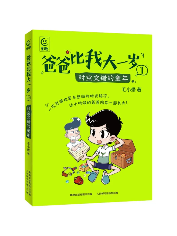 Book-Winshare Dad Is One Year Older Than Me 1 Childhood in Time and Space
Book-Winshare Dad Is One Year Older Than Me 1 Childhood in Time and Space