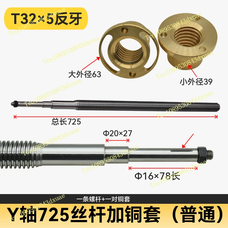 Milling machine accessories X-axis lead screw copper sleeve Y-axis copper nut Z-axis copper nut milling machine lead screw
Milling machine accessories X-axis lead screw copper sleeve Y-axis copper nut Z-axis copper nut milling machine lead screw