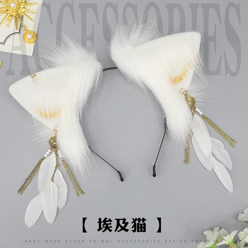 Feather Hair Accessories Cute Plush Pendant Metal Headdress Cos Comic Show Props Japanese Lolita Wolf Ear Headband
Feather Hair Accessories Cute Plush Pendant Metal Headdress Cos Comic Show Props Japanese Lolita Wolf Ear Headband