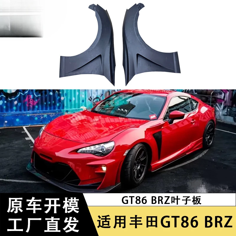 SAARSuitable for ToyotaGT86SubaruBRZCarbon Fiber Leaf Plate Modified Mudguard Fender Car Accessories
SAARSuitable for ToyotaGT86SubaruBRZCarbon Fiber Leaf Plate Modified Mudguard Fender Car Accessories