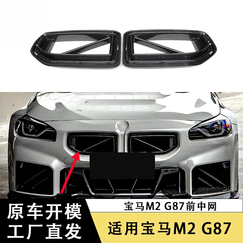 SAARSuitable for BmwM2 G87Dry Carbon Fiber Front Grille Modification Front Air Vent Modification Front Bumper Air Intake Front G
SAARSuitable for BmwM2 G87Dry Carbon Fiber Front Grille Modification Front Air Vent Modification Front Bumper Air Intake Front G