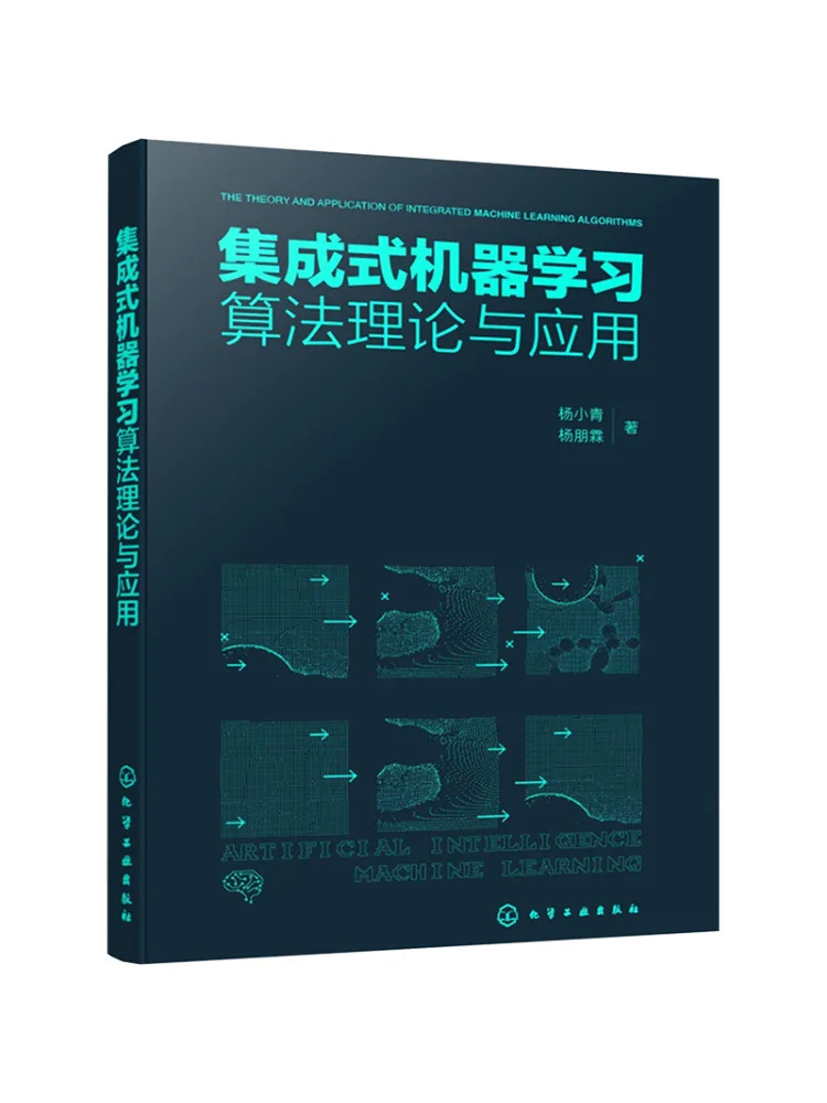 Book-Winshare Интегрированный алгоритм обучения машины Теория и применение
Book-Winshare Интегрированный алгоритм обучения машины Теория и применение