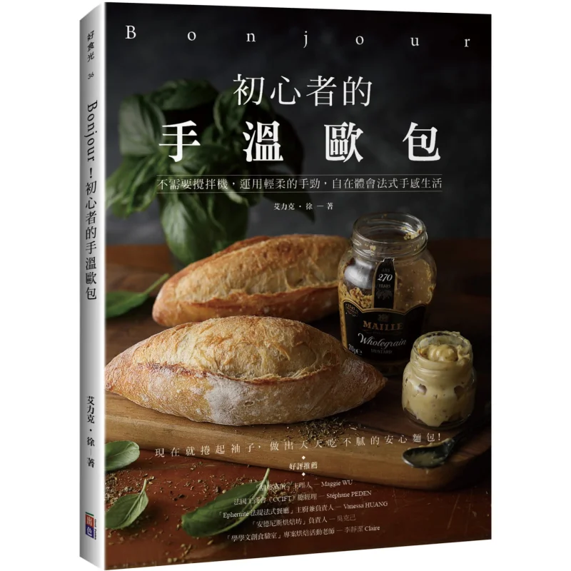 Bonjour A Handwarming Europeanstyle Bun For Beginners Eric Xu Outstanding Culture 9786267065020 Book
Bonjour A Handwarming Europeanstyle Bun For Beginners Eric Xu Outstanding Culture 9786267065020 Book