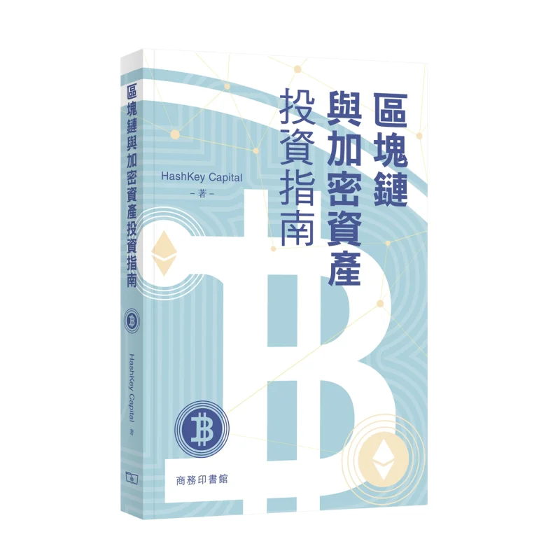 Путеводитель для блочного брейна и криптовалюта. Инвестиция. Хеш-ключ. Столица. Коммерческий пресс. Гонконгская ограниченная серия. 97896207666.4 Книга.
Путеводитель для блочного брейна и криптовалюта. Инвестиция. Хеш-ключ. Столица. Коммерческий пресс. Гонконгская ограниченная серия. 97896207666.4 Книга.