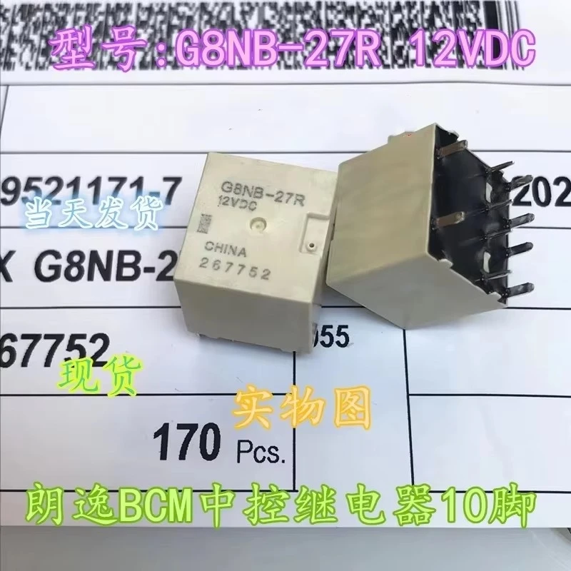 G8nb-27r 12VDC relay 10 pin
G8nb-27r 12VDC relay 10 pin