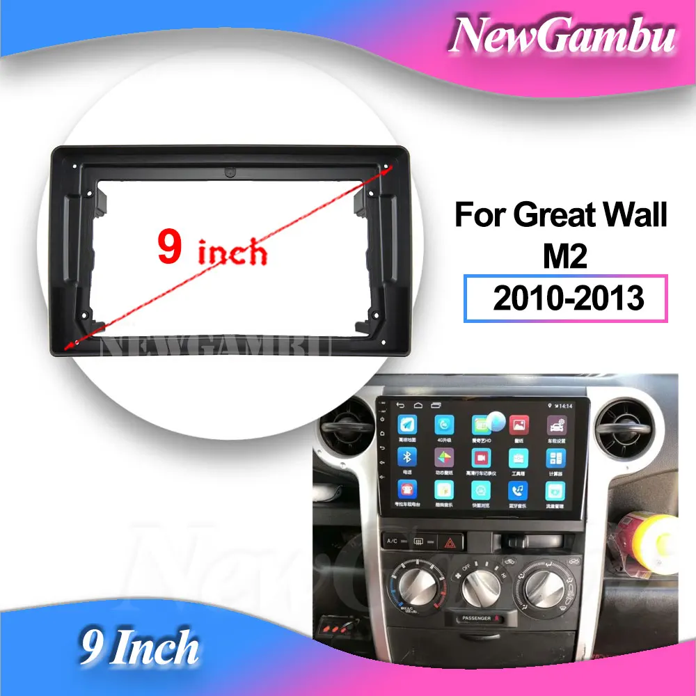 9-дюймовая Автомобильная рамка NewGambu, модель для Great Wall GreatWall M2 2010-2013, комплект монтажных панелей
9-дюймовая Автомобильная рамка NewGambu, модель для Great Wall GreatWall M2 2010-2013, комплект монтажных панелей