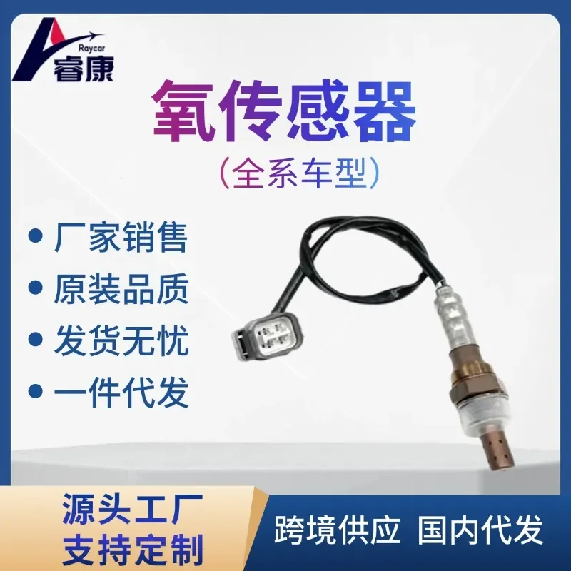 Oxygen Sensor for Honda 36531-PT2-J02 36531-PT2-J04 36531-PT6-A02
Oxygen Sensor for Honda 36531-PT2-J02 36531-PT2-J04 36531-PT6-A02