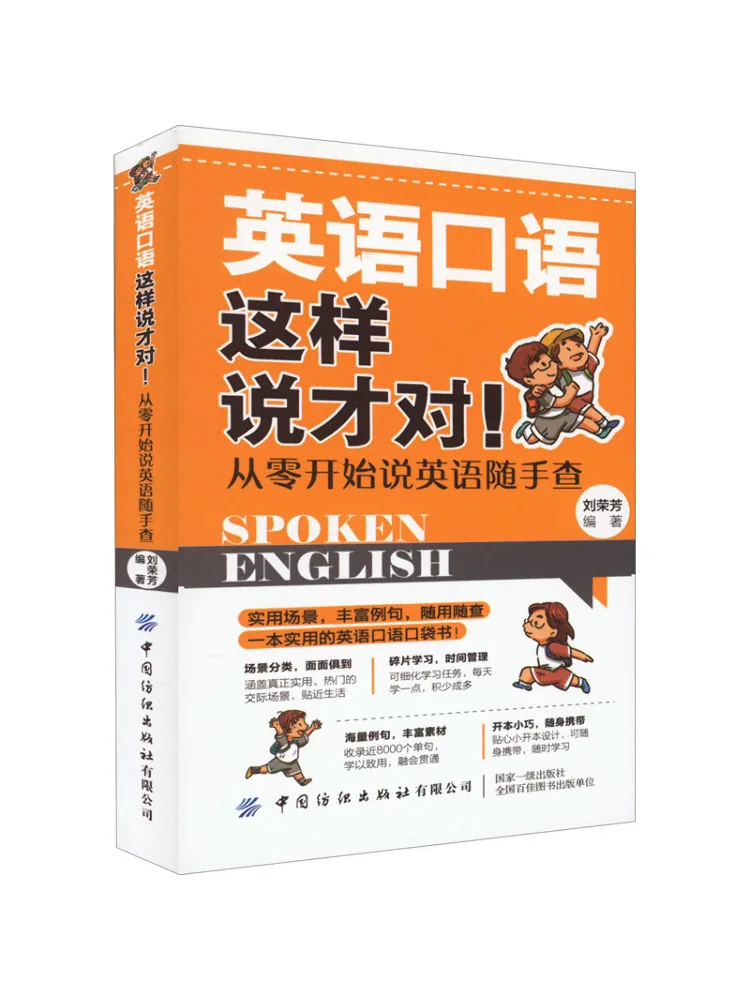 Book-Winshare This Is the Right Way To Speak English Start From Scratch and Speak English With Ease
Book-Winshare This Is the Right Way To Speak English Start From Scratch and Speak English With Ease