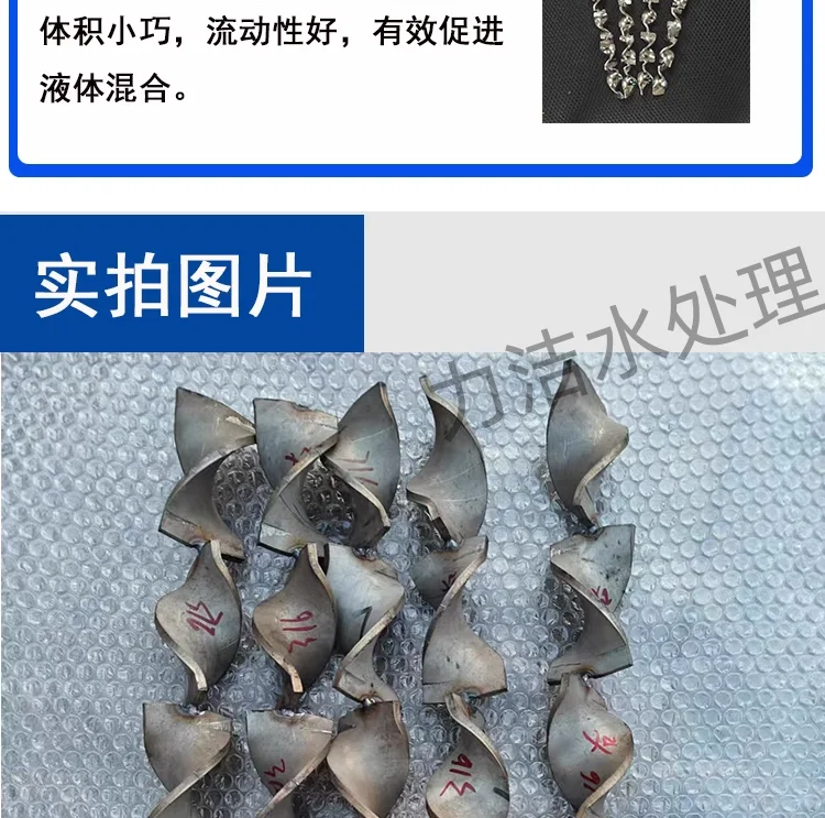 Stainless Steel 304/316SK Mixing Unit, Spiral Blade Static Pipe Mixer Mixing Core SKSVSX
Stainless Steel 304/316SK Mixing Unit, Spiral Blade Static Pipe Mixer Mixing Core SKSVSX