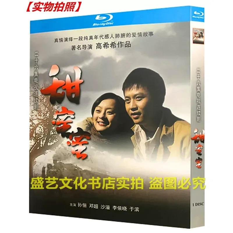BD Blu-ray 26 Episodes TV Series Sweet Honey 2007 High Definition Collector's Edition Starring Sun Li Deng Chao Sha Yi
BD Blu-ray 26 Episodes TV Series Sweet Honey 2007 High Definition Collector's Edition Starring Sun Li Deng Chao Sha Yi