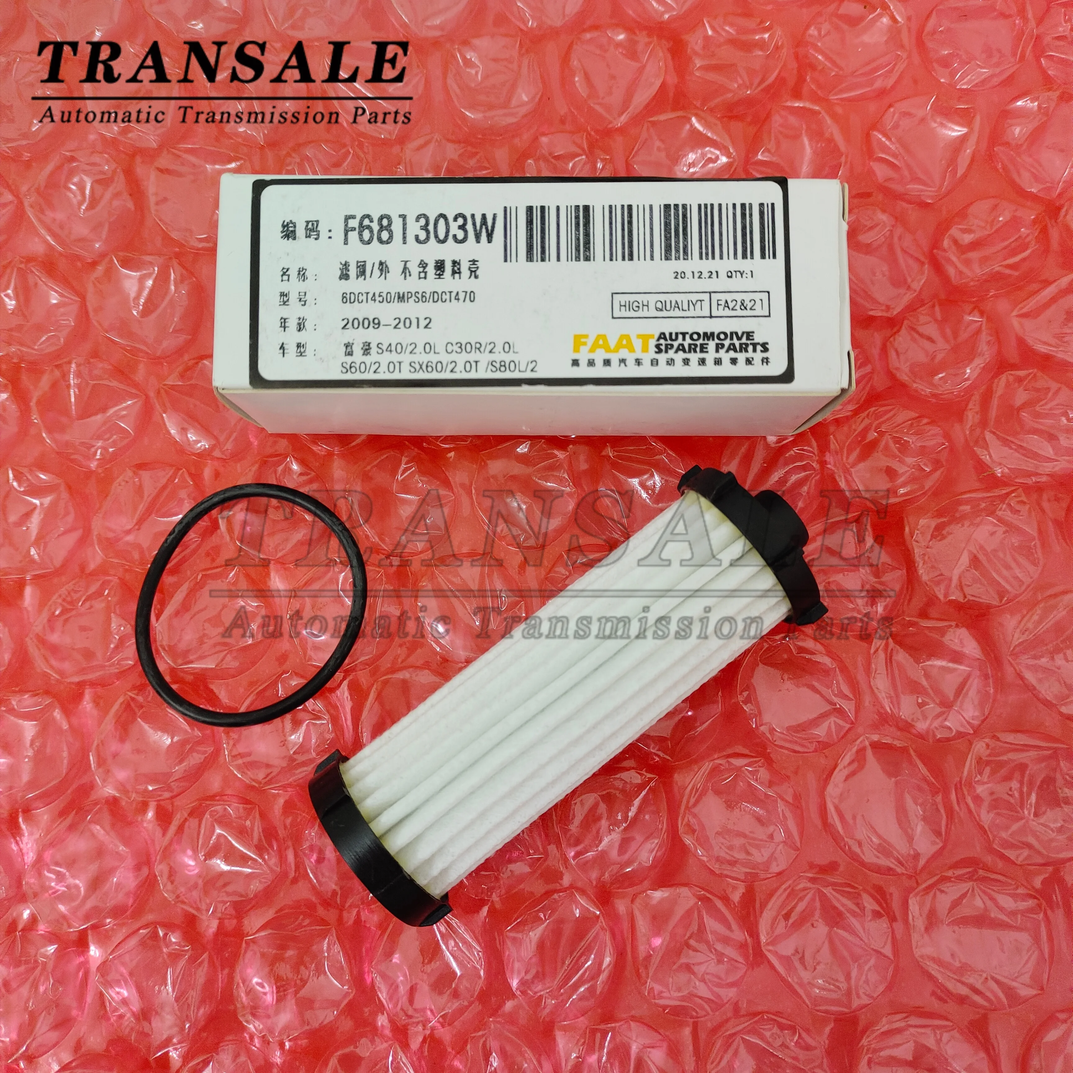 Внешний фильтрующий элемент MPS6 6DCT450 Фильтр коробки передач для трансмиссии Volvo S60, S80, XC60, Ford Mondeo DSG
Внешний фильтрующий элемент MPS6 6DCT450 Фильтр коробки передач для трансмиссии Volvo S60, S80, XC60, Ford Mondeo DSG