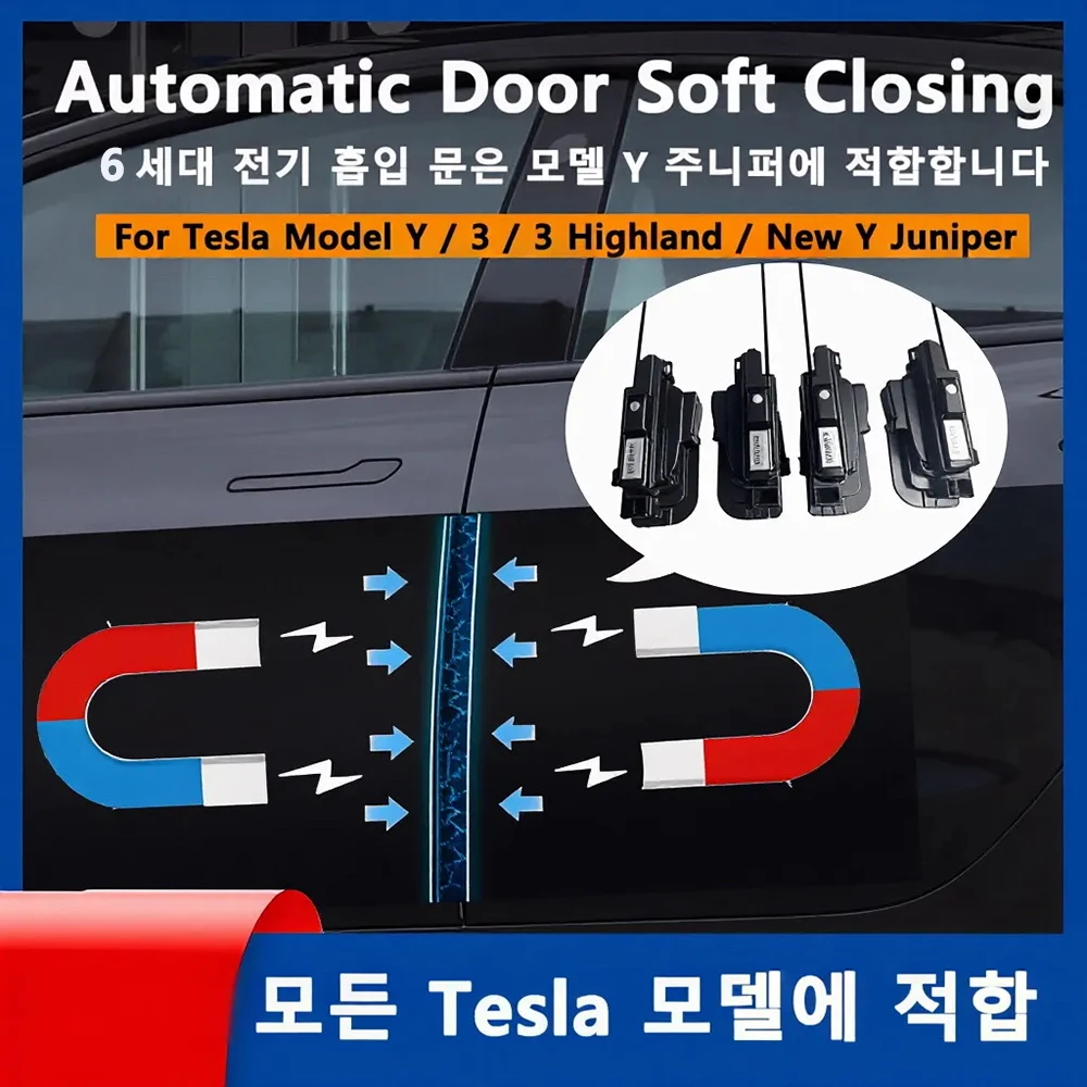 Обновленная система плавного закрывания дверей 2026 года для Tesla Model 3, Y, 3 Highland, New Y, Juniper, YL (4-дверные модели) с функцией защиты от защемления и автоматическим электрическим доводчиком
Обновленная система плавного закрывания дверей 2026 года для Tesla Model 3, Y, 3 Highland, New Y, Juniper, YL (4-дверные модели) с функцией защиты от защемления и автоматическим электрическим доводчиком