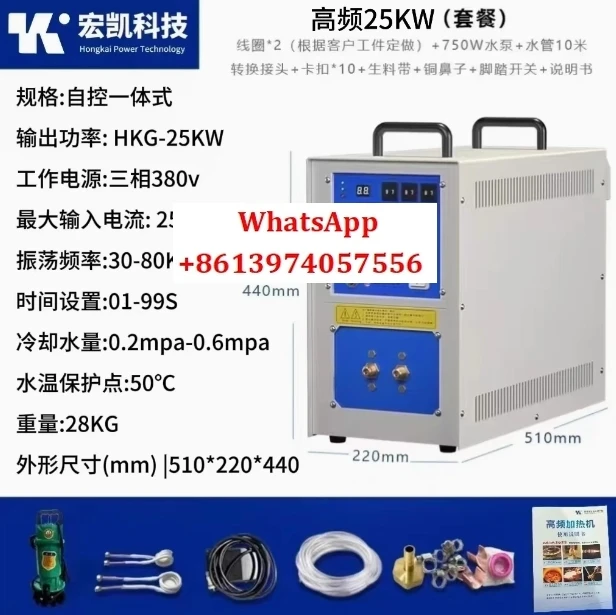 Induction Melting Furnace Induction Heater Melting Furnace for Copper and Stainless Steel Pipe Welding
Induction Melting Furnace Induction Heater Melting Furnace for Copper and Stainless Steel Pipe Welding