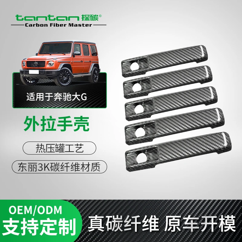 tantanCarbon Probe Compatible with Mercedes-BenzG 19Exterior Handle Shell Dry Carbon Fiber Exterior Parts Car Modification Acces
tantanCarbon Probe Compatible with Mercedes-BenzG 19Exterior Handle Shell Dry Carbon Fiber Exterior Parts Car Modification Acces