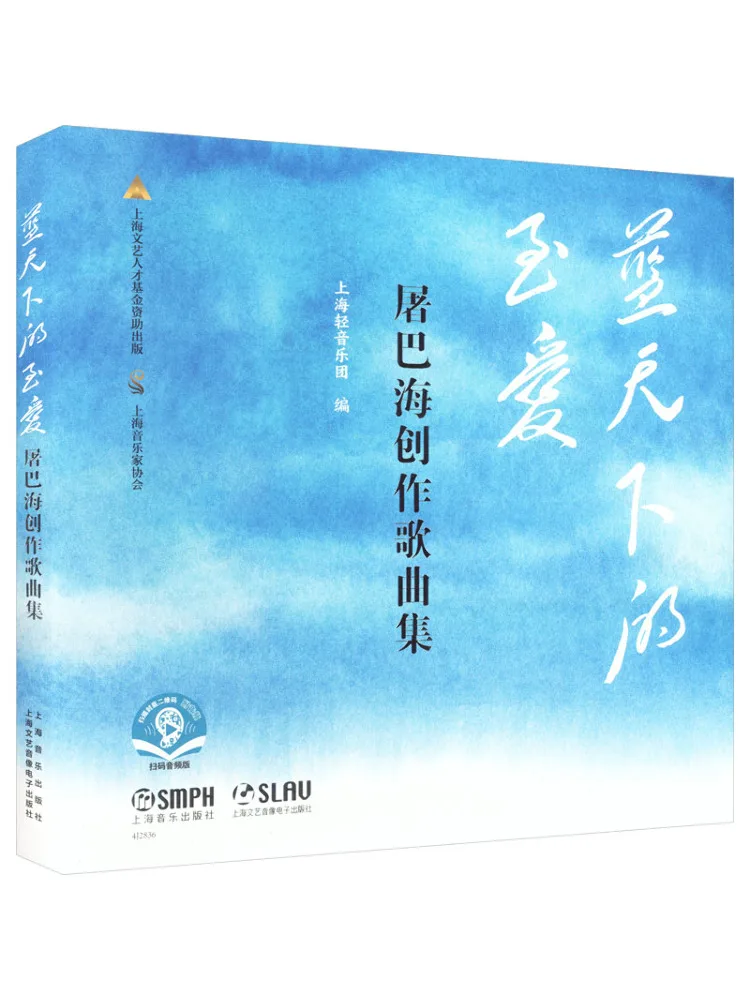 Книга-альбом Winshare "Любимые песни под голубым небом" Ту Бахай с аудио
Книга-альбом Winshare "Любимые песни под голубым небом" Ту Бахай с аудио