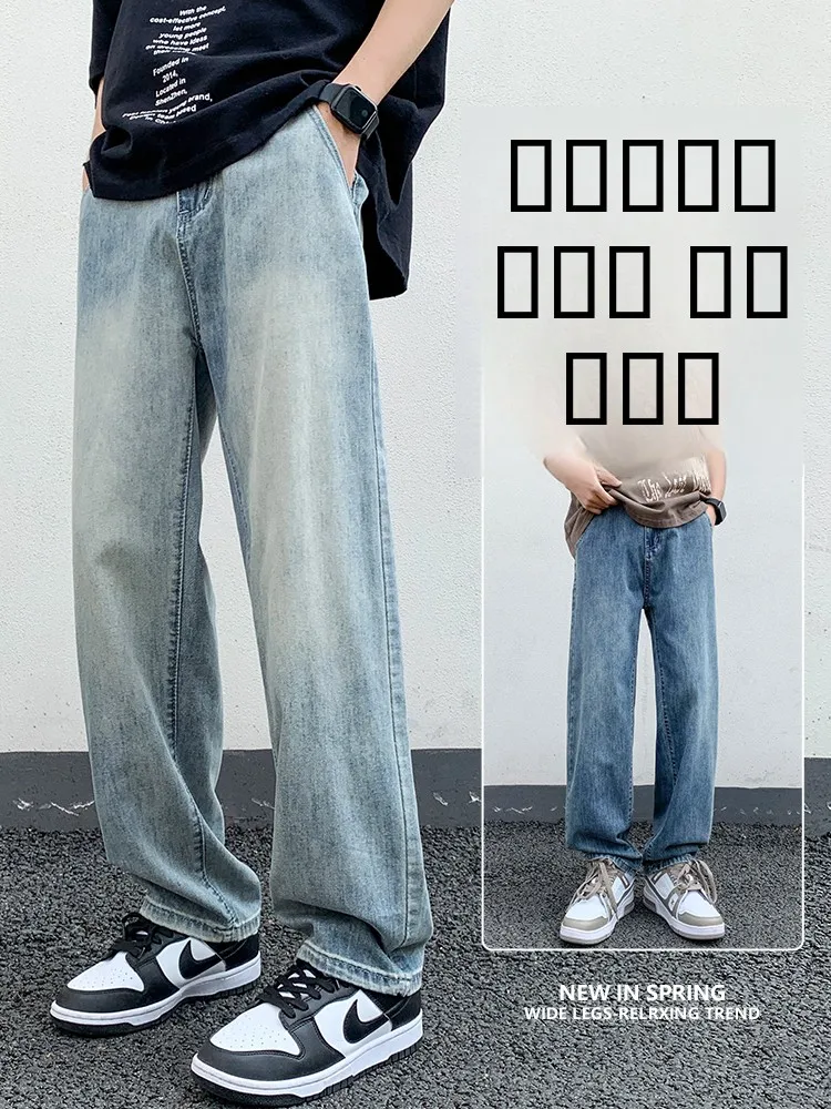Ice Silk Loose Fit Men's Jeans Thin Summer High Street Style Straight Leg Casual Trousers Youth Fashion Wear Resistant
Ice Silk Loose Fit Men's Jeans Thin Summer High Street Style Straight Leg Casual Trousers Youth Fashion Wear Resistant