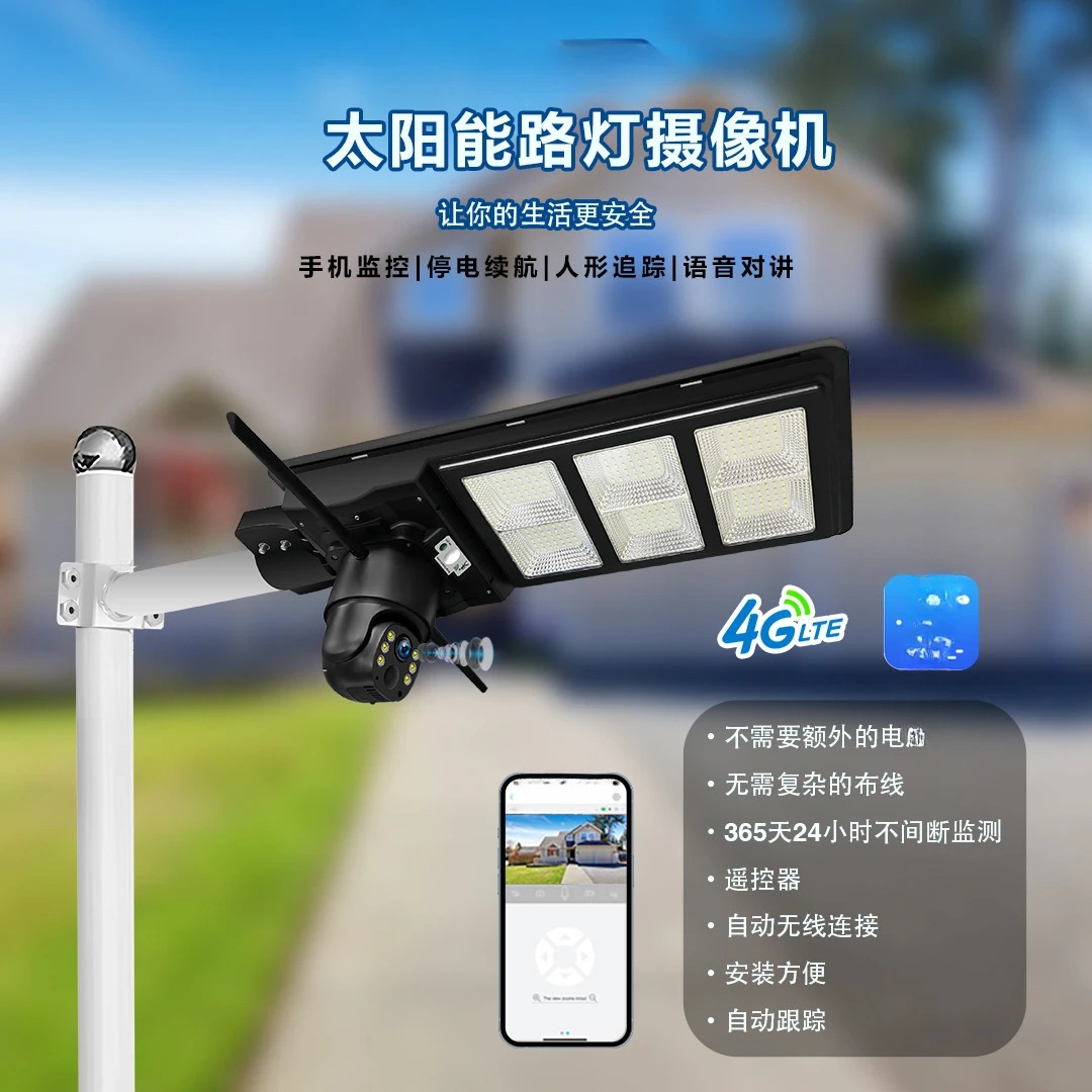 Led solar street light outdoor light 4g wireless low power camera, home street light with monitoring
Led solar street light outdoor light 4g wireless low power camera, home street light with monitoring