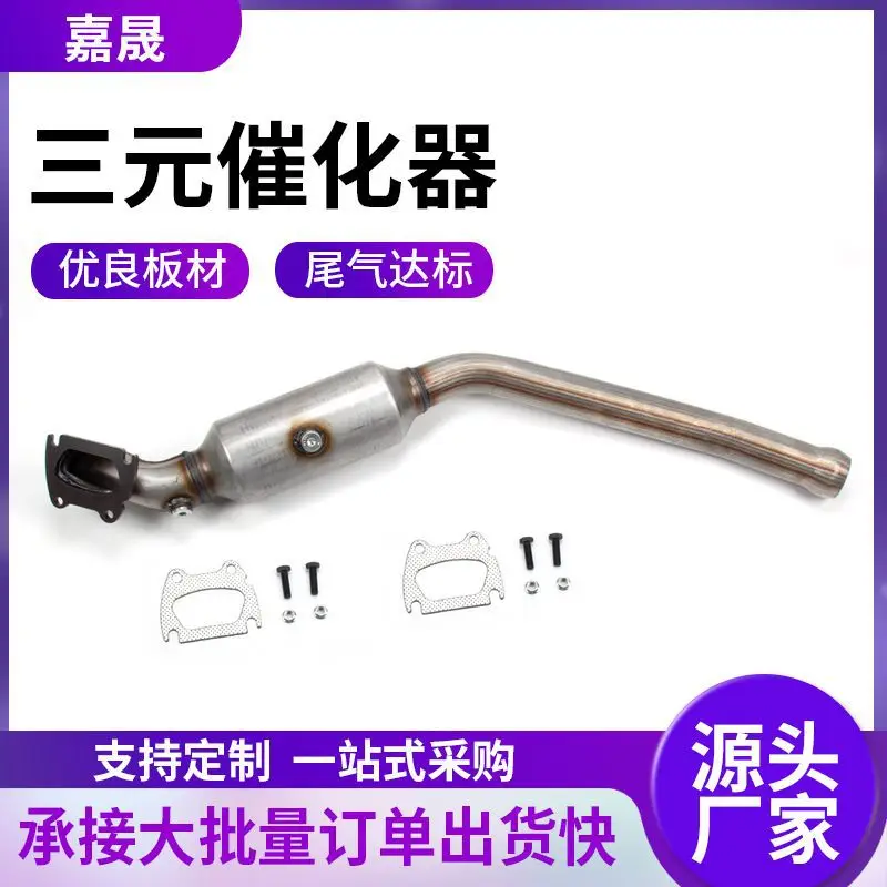 Suitable for Dodge Durango 3.6 Left Driver Side Catalytic Converter 2013-2014 Ternary Catalytic Converter
Suitable for Dodge Durango 3.6 Left Driver Side Catalytic Converter 2013-2014 Ternary Catalytic Converter