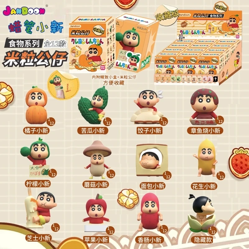 Crayon Shin-Chan Collectible Food Series Rice Doll Blind Box Trend Toy Desktop Ornaments Figure Children'S Birthday Gift
Crayon Shin-Chan Collectible Food Series Rice Doll Blind Box Trend Toy Desktop Ornaments Figure Children'S Birthday Gift
