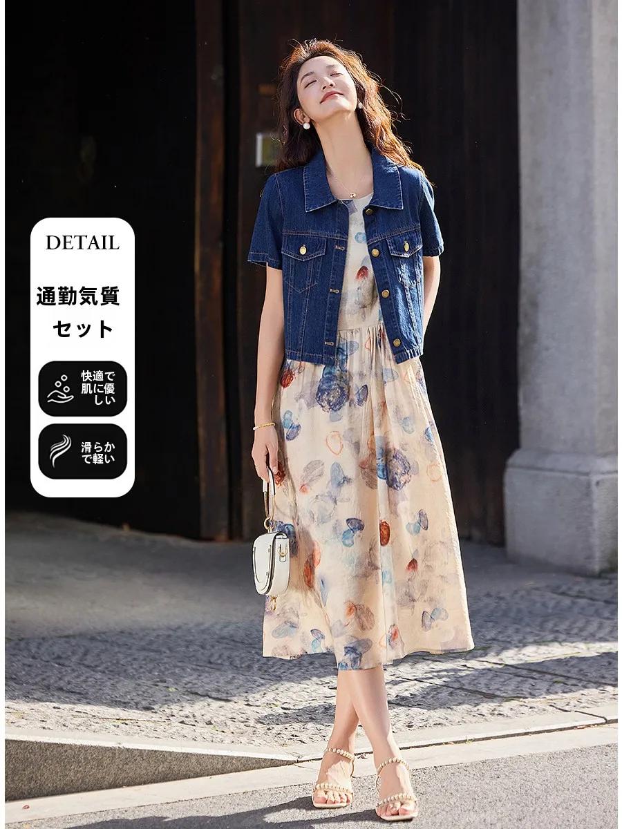 Fashionable Denim Jacket And Pleated Slimming Dress Set Women's Summer New Style Ageless Quality Two-Piece Suit Casual Wear
Fashionable Denim Jacket And Pleated Slimming Dress Set Women's Summer New Style Ageless Quality Two-Piece Suit Casual Wear