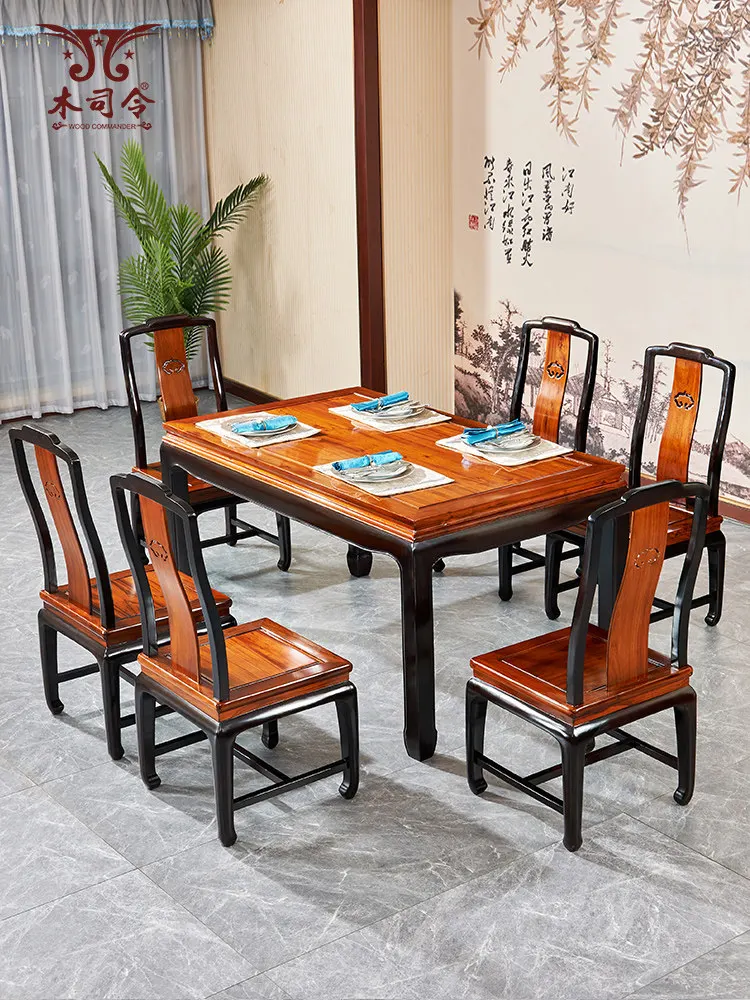 PYJ Mahogany New Chinese Rectangular Dining Table Rosewood Sour Branch Wood One Table and Six Chairs Dining Set
PYJ Mahogany New Chinese Rectangular Dining Table Rosewood Sour Branch Wood One Table and Six Chairs Dining Set