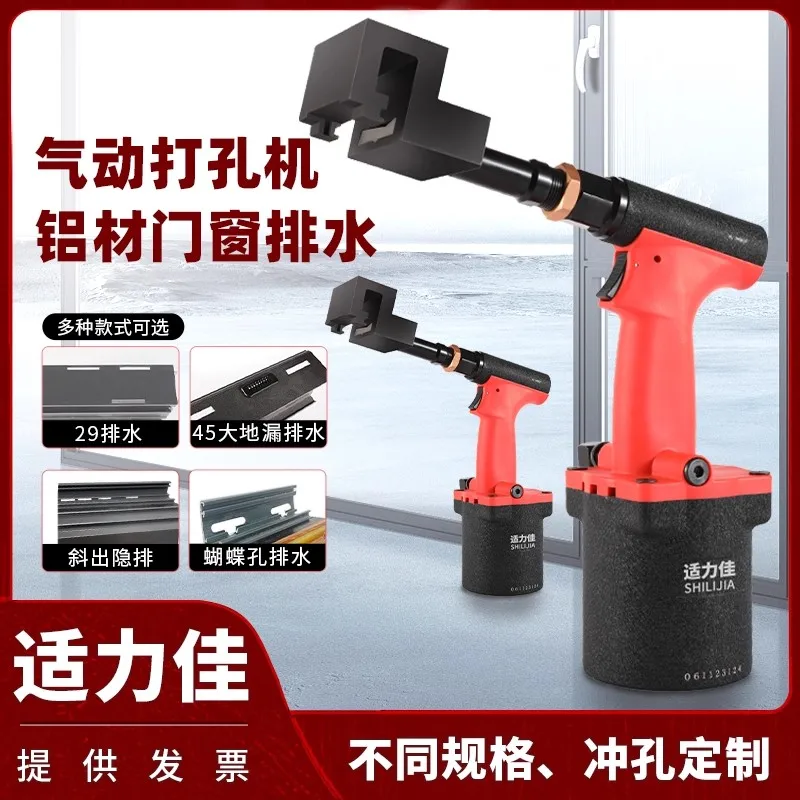 Aluminum Alloy Door and Window Pneumatic Drain Hole Punching Gun Aluminum Profile Broken Bridge Punch Corner Code Sink Milling Hole Opener
Aluminum Alloy Door and Window Pneumatic Drain Hole Punching Gun Aluminum Profile Broken Bridge Punch Corner Code Sink Milling Hole Opener