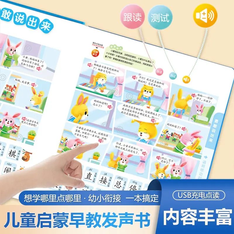 Learning Pinyin, Chinese Characters, Audiobooks, Language, Early Childhood Education and Cognitive Enlightenment
Learning Pinyin, Chinese Characters, Audiobooks, Language, Early Childhood Education and Cognitive Enlightenment