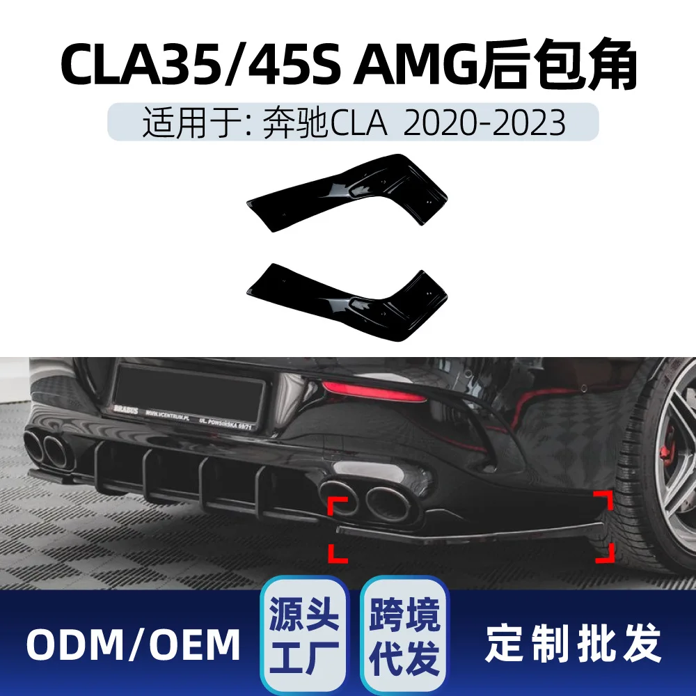 Подходит для Mercedes-Benz CLA-Class C118 CLA35 CLA45S 2020-23 AMG, наклейка на заднее угло, трансграничная модификация
Подходит для Mercedes-Benz CLA-Class C118 CLA35 CLA45S 2020-23 AMG, наклейка на заднее угло, трансграничная модификация