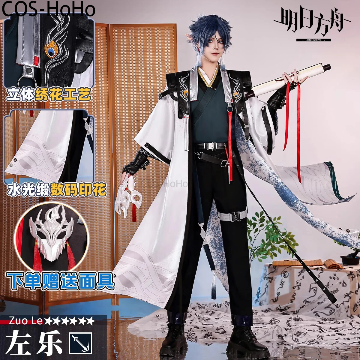 COS-HoHo Arknights Zuo Le Jugendreisen Game Suit Handsome Uniform Cosplay Costume Halloween Carnival Party Role Play Outfit Men
COS-HoHo Arknights Zuo Le Jugendreisen Game Suit Handsome Uniform Cosplay Costume Halloween Carnival Party Role Play Outfit Men