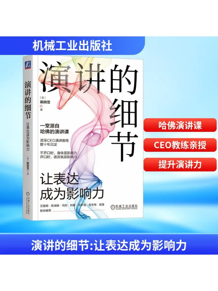 Книга-Winshare Подробности о речи Сделайте выражение ударопрочности
Книга-Winshare Подробности о речи Сделайте выражение ударопрочности