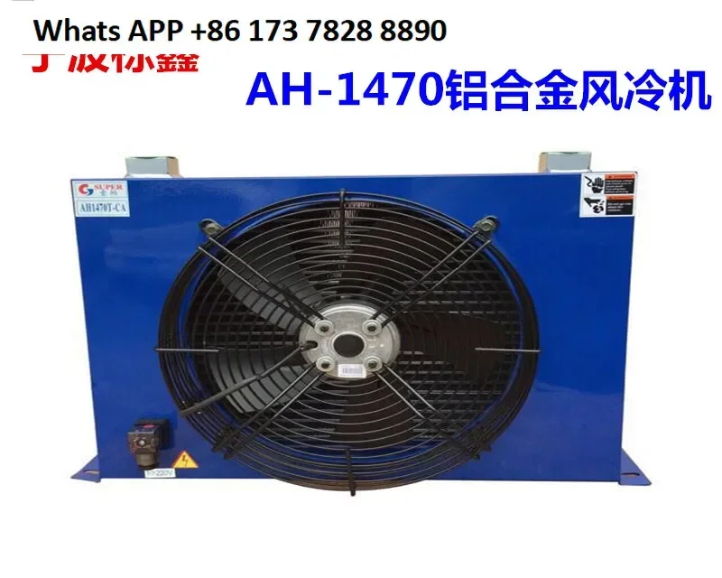 Hydraulic air-cooled machine AH1470T-CA220V 24V cooler, air-cooled oil radiator
Hydraulic air-cooled machine AH1470T-CA220V 24V cooler, air-cooled oil radiator