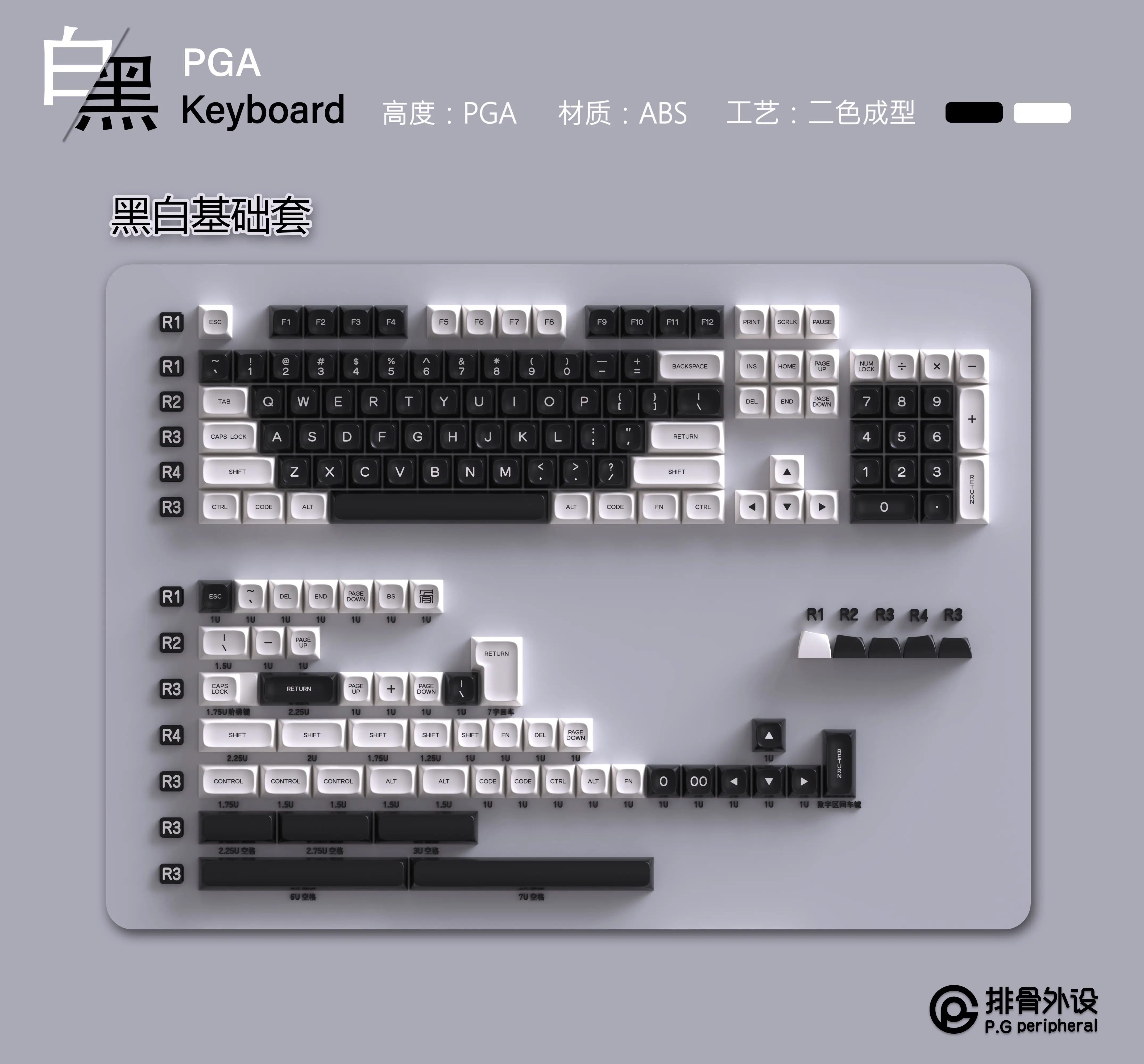 Doubleshot ABS Keycap PGA profile white and black combo for mx mechanical keyboard customize keys
Doubleshot ABS Keycap PGA profile white and black combo for mx mechanical keyboard customize keys