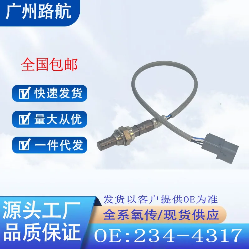 Oxygen Sensor for Mitsubishi Eclipse and Grandis 2.4L 234-4317 234-4631 234-4316 car engine replacement parts
Oxygen Sensor for Mitsubishi Eclipse and Grandis 2.4L 234-4317 234-4631 234-4316 car engine replacement parts