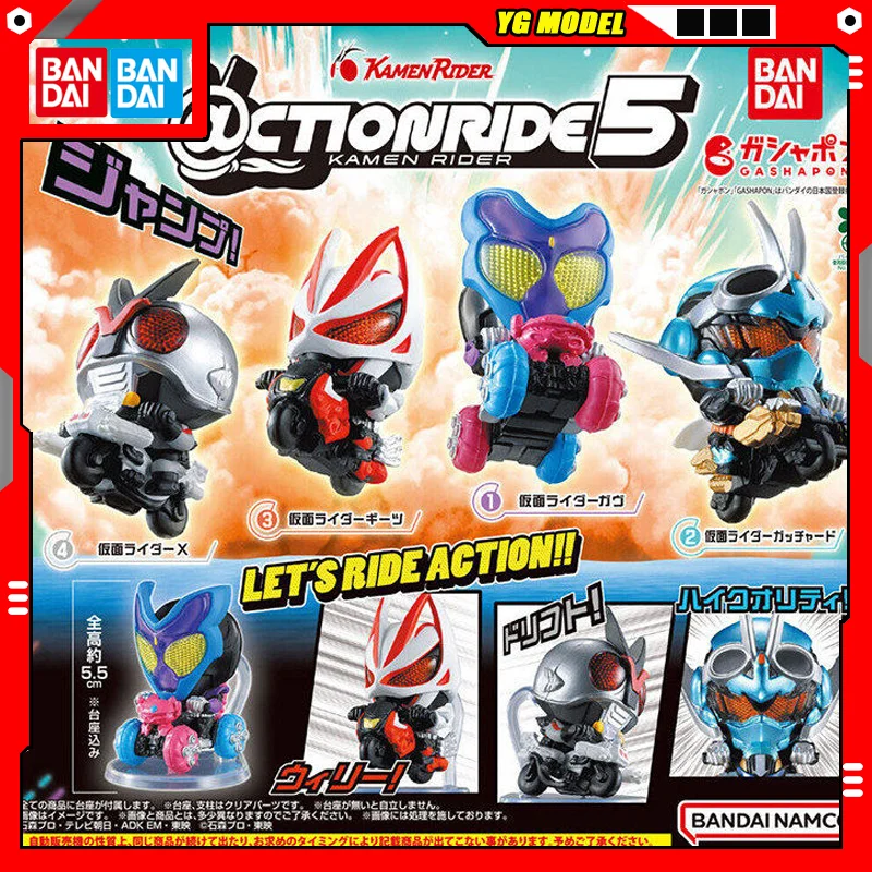 Bandai Kamen Rider Action Figures Gotchard Geats GAVVX Gashapon Ball Kamen Rider Cycling Style Series 5 Q-version Doll Original
Bandai Kamen Rider Action Figures Gotchard Geats GAVVX Gashapon Ball Kamen Rider Cycling Style Series 5 Q-version Doll Original
