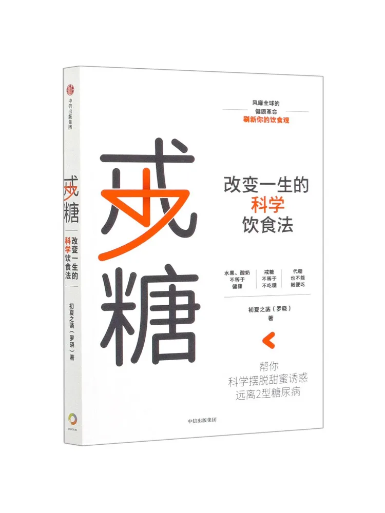 Book-Winshare Sugar Refining Метод здоровой еды, который изменит всю жизнь
Book-Winshare Sugar Refining Метод здоровой еды, который изменит всю жизнь