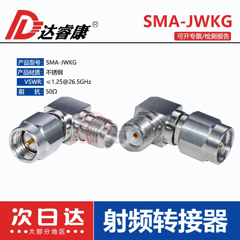 SMA-KJWG Female 90 Degree Adapter Stainless Steel 26.5GHZ Test Right Angle Elbow Adapter
SMA-KJWG Female 90 Degree Adapter Stainless Steel 26.5GHZ Test Right Angle Elbow Adapter