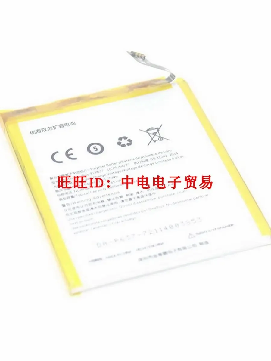 New Hot Cool Applicable for red rice NOTE8 phone built-in battery polymer lithium battery Rechargeable Li-ion
New Hot Cool Applicable for red rice NOTE8 phone built-in battery polymer lithium battery Rechargeable Li-ion