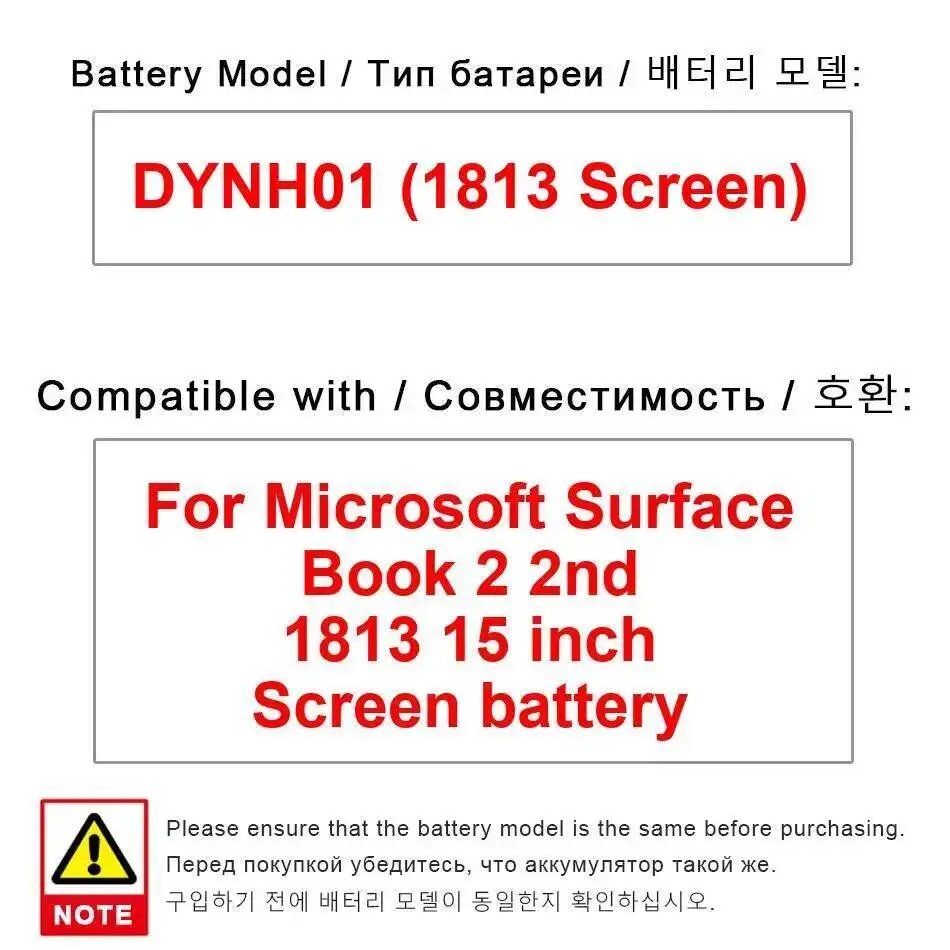 Высокая совместимость для Microsoft Surface Book 2 2Nd 1813 15-дюймовый экран DYNH01 Nan Tablet Battery Премиум замена
Высокая совместимость для Microsoft Surface Book 2 2Nd 1813 15-дюймовый экран DYNH01 Nan Tablet Battery Премиум замена
