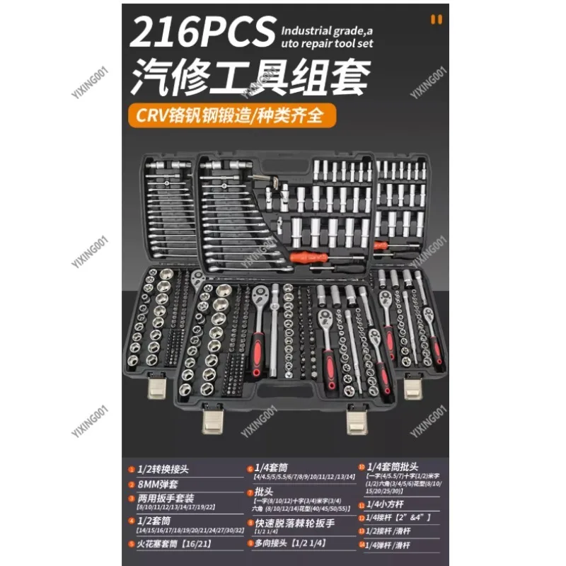 216Pcs Steel Ratchet Wrench Spanner Kit Auto Repair Mechanic Home DIY Tool Set
216Pcs Steel Ratchet Wrench Spanner Kit Auto Repair Mechanic Home DIY Tool Set