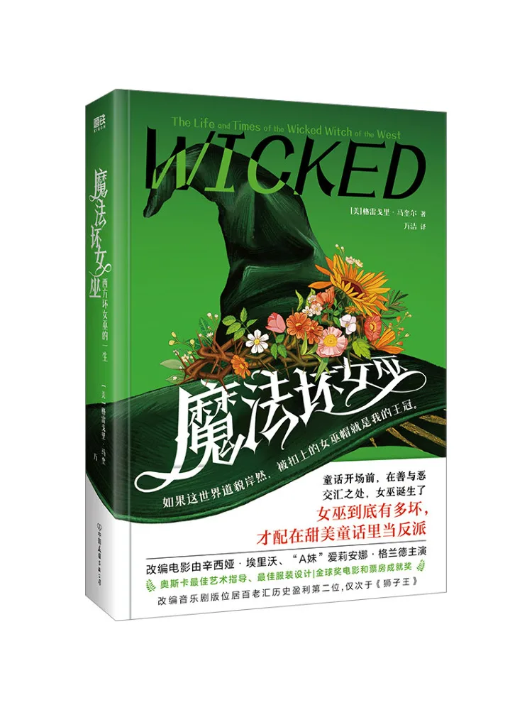 Book-Winshare The Wicked Witch The Life Of the Western Wicked Witch
Book-Winshare The Wicked Witch The Life Of the Western Wicked Witch